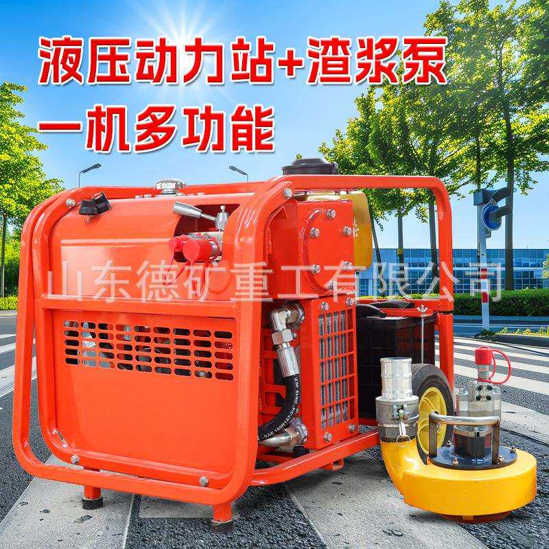 液压动力站防汛应急抽水渣浆泵手推便携式汽柴油小型发电机