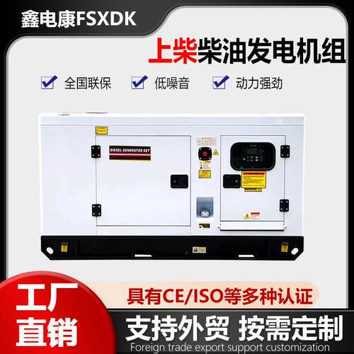 generator 20kw柴油发电机组 20kva发电机 低噪音 柴油发动机