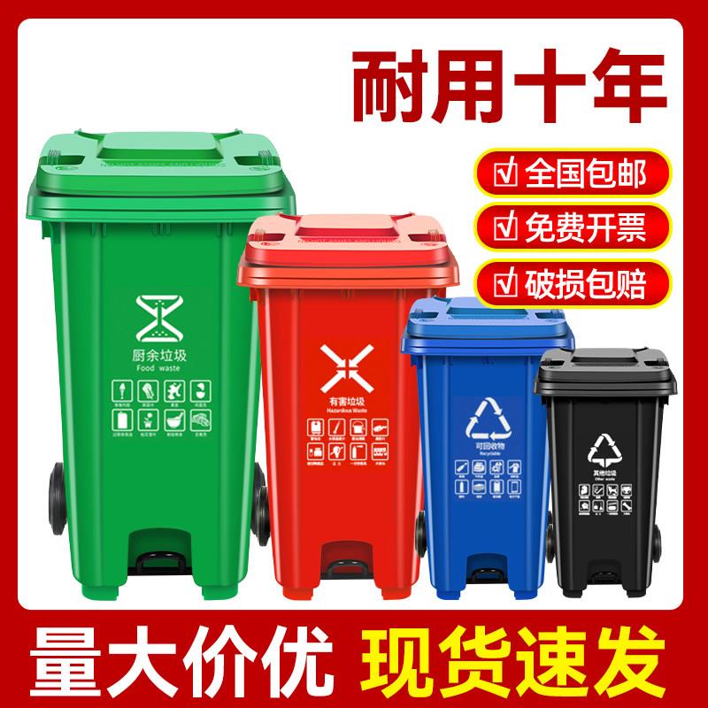 垃圾大号用商加桶厚带盖JinYou-7子分类桶240升容大量环卫桶脚踏
