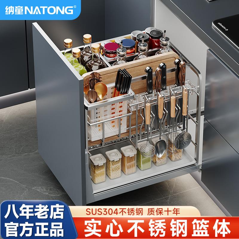 厨房橱柜304不锈钢调味拉篮内置刀架抽屉式厨柜调料篮缓冲阻尼轨