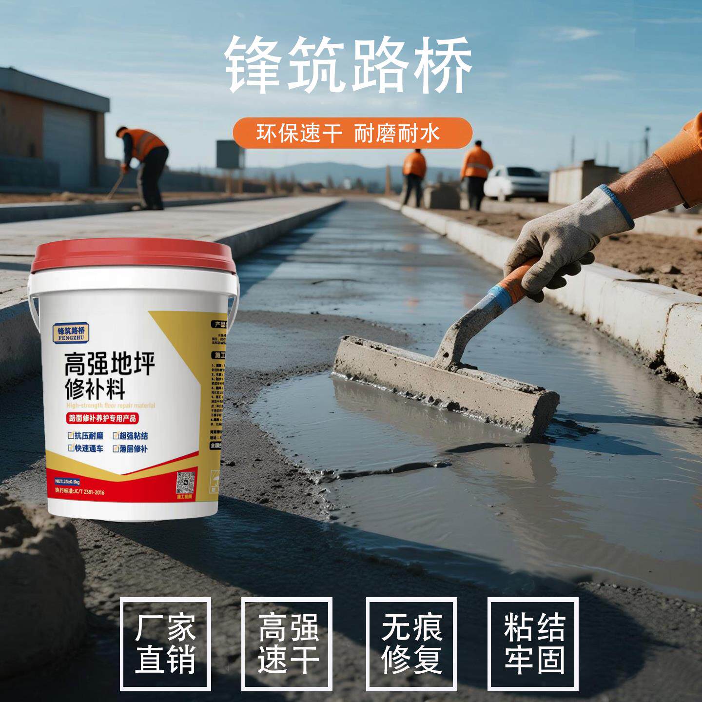 自流平水泥家用高强度室内木地板室外地面修补防水找平水泥砂浆