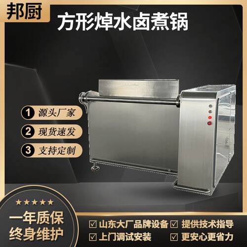 全自动方形焯水卤煮锅自动翻筐 竹笋漂烫锅大型商用焯水锅卤煮锅