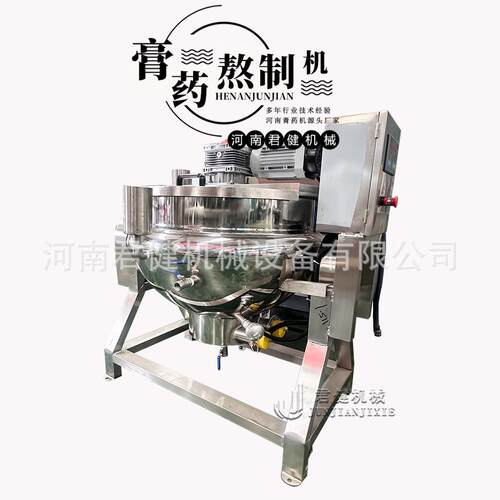 中草药浓缩成膏的设备智能中药膏方机梨膏糖熬制机器设备