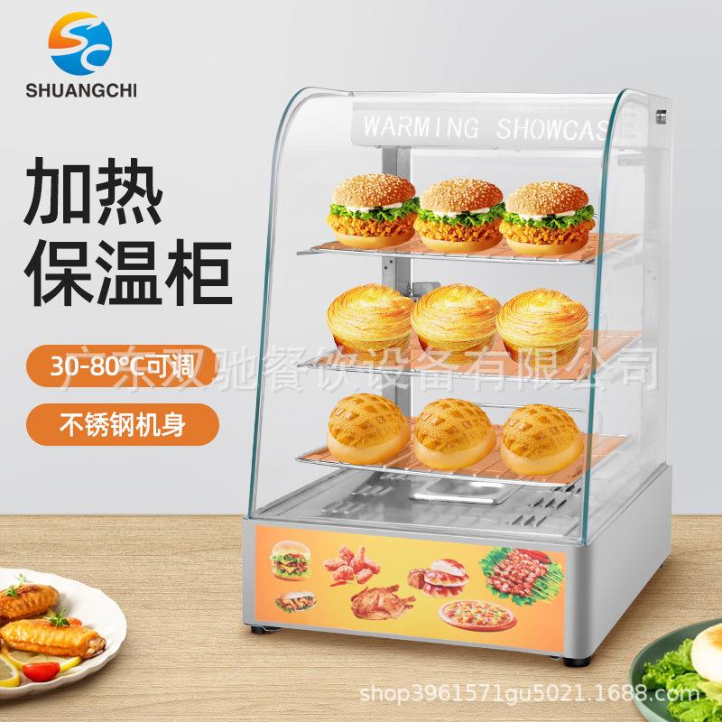 双驰厂家直销台式不锈钢食品展示柜商用弧形保温柜油炸食品保温箱