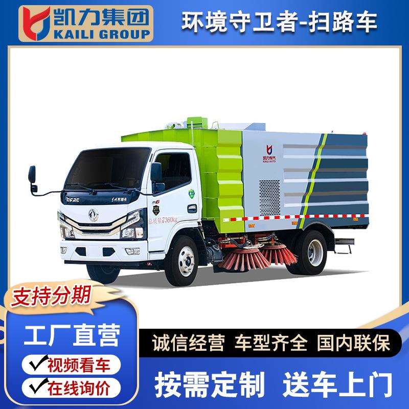 东风小多利卡扫路车1.5方水箱/4方尘箱道路厂区树叶垃圾清扫车
