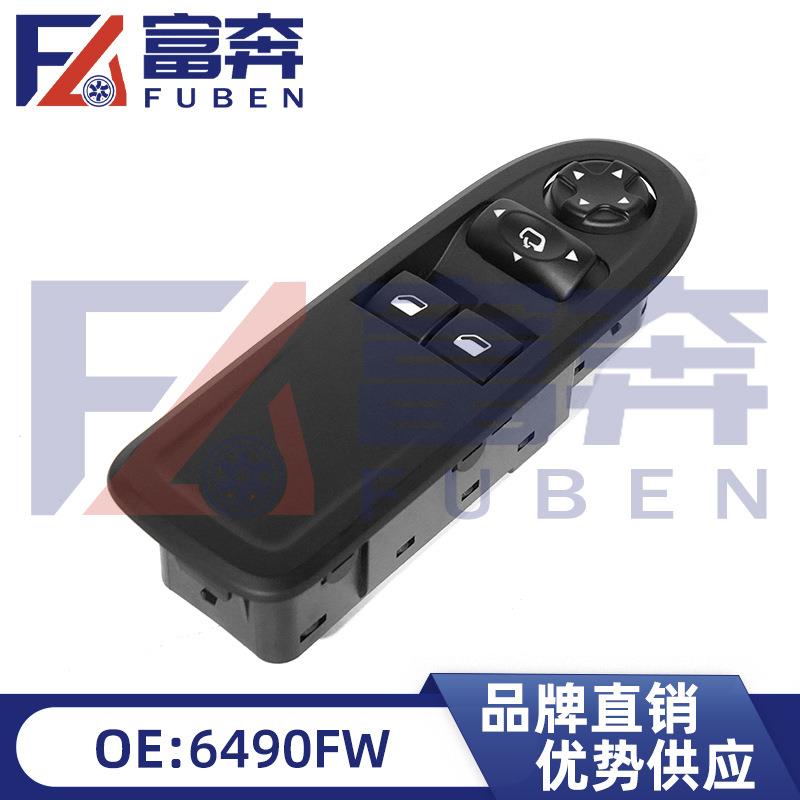 96659921ZD6490FW6490FX适用标致RCZ汽车车窗玻璃升降开关