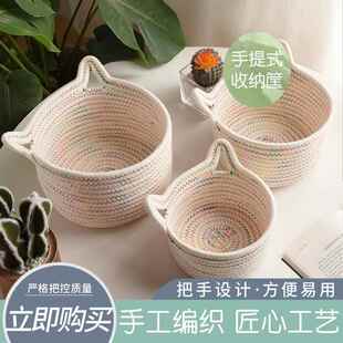创意猫耳桌面收纳篮手工编织棉线置物筐床头置物篮家用杂物整理筐