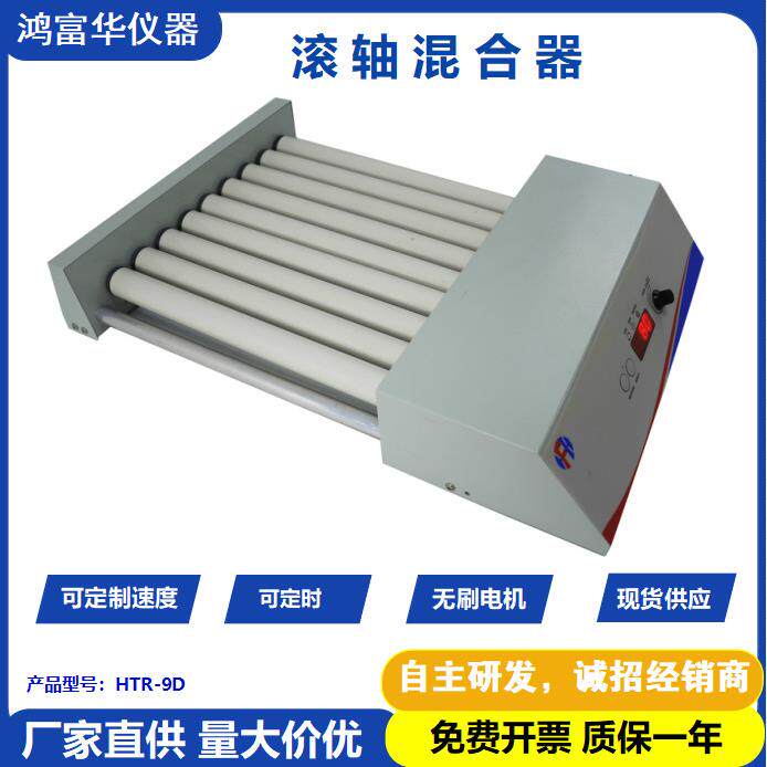 带可调速液体样品制备实验室棒磨机球磨机和瓶辊混合器用无刷电机