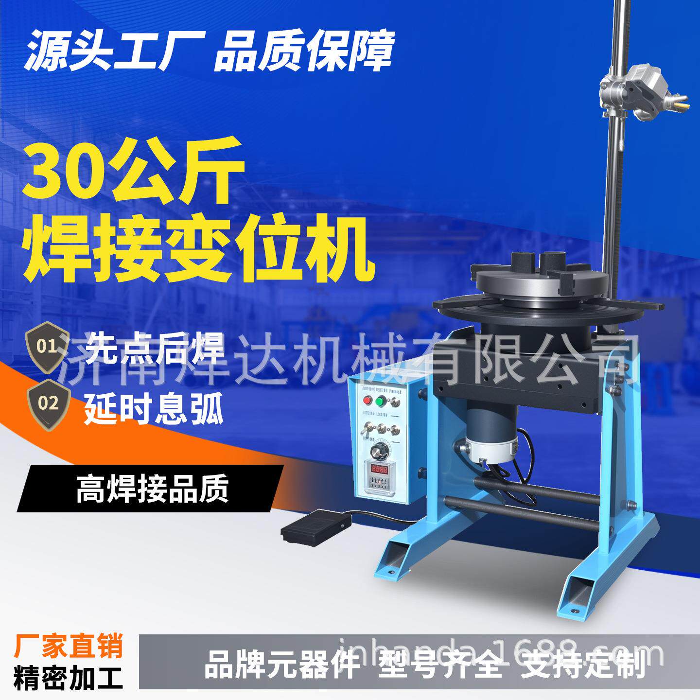 无级调速30kg焊接变位机 带卡盘枪架 自动焊变位机变位器