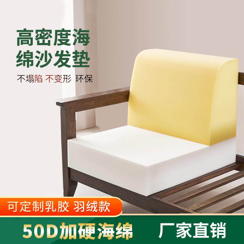 50D高密度海绵垫加硬厚沙发坐垫定做实木红木飘窗卡座乳胶垫定制