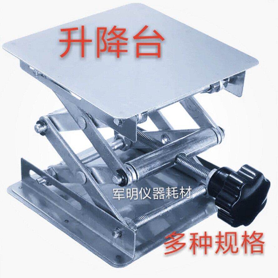 实验室用小型升降台手动不锈钢简易型100/150/200/250/300mm