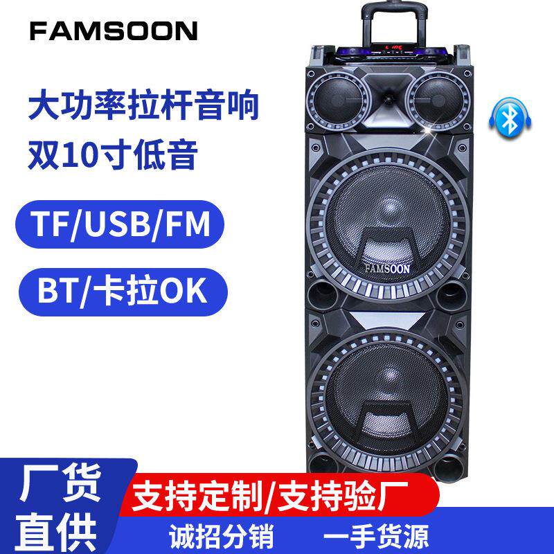 双10寸大功率重低音舞台音箱移动户外多功能有源广场舞音响