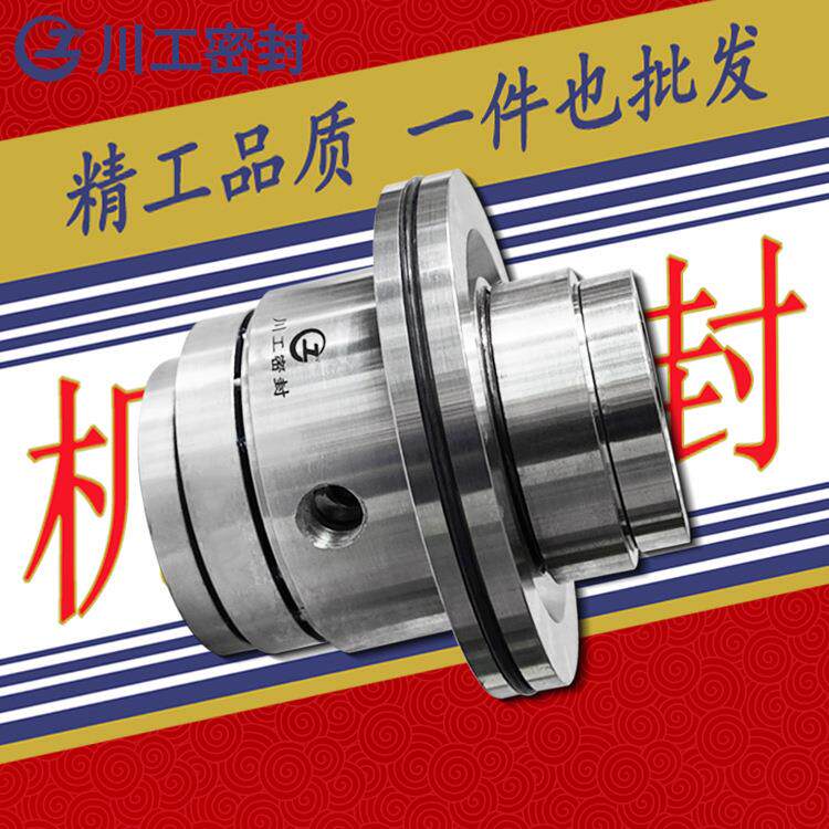机械密封端面比压ACP100-315.6SACP150-315.5S.DD多型环密封
