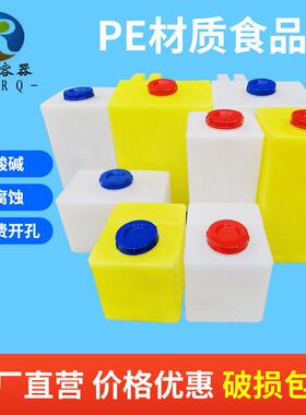 加厚30L-500LPE方形加药桶PAM药剂桶清洗水箱化工搅拌罐