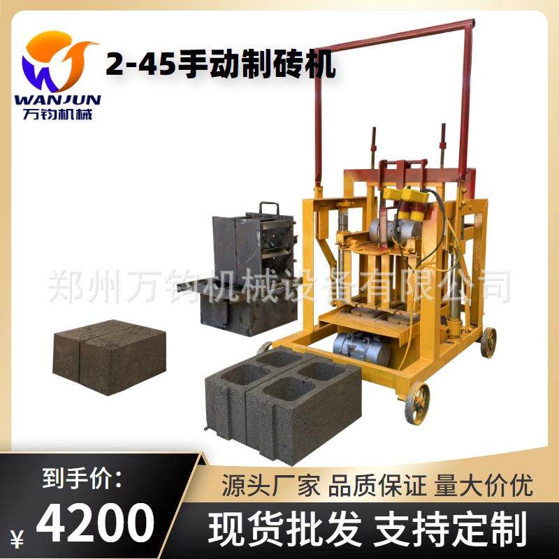 新款创业家用免烧水泥砖机小型移动式空心砖机黏土砖机面包砖机