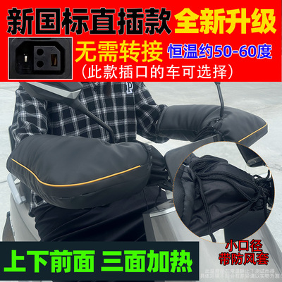 电动车摩托车电瓶车加热手把套