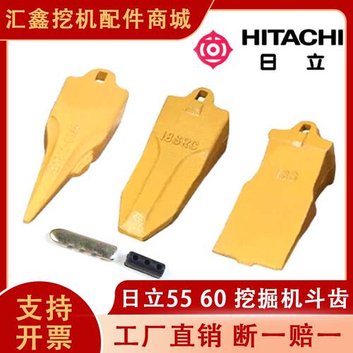 挖掘机日立55/60锻造斗齿耐磨18S牙齿销子特尖微挖尖齿土方平齿座