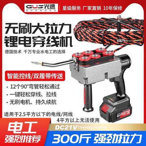 无刷锂电穿线机穿线神器电工穿线管拉线放线引线拽线串线器全自动