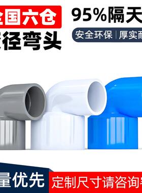 PVC变径弯头UPVC异径90直角大小转换接头灰色塑料接头32 40 50mm