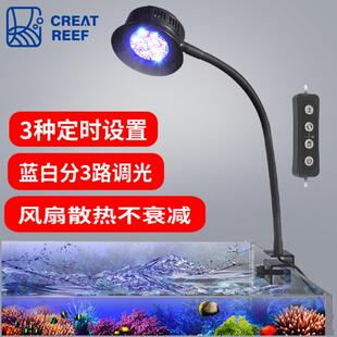 CREAT REEFA创礁人珊瑚灯30W 超亮支持30-60CM鱼缸海缸灯藻缸灯