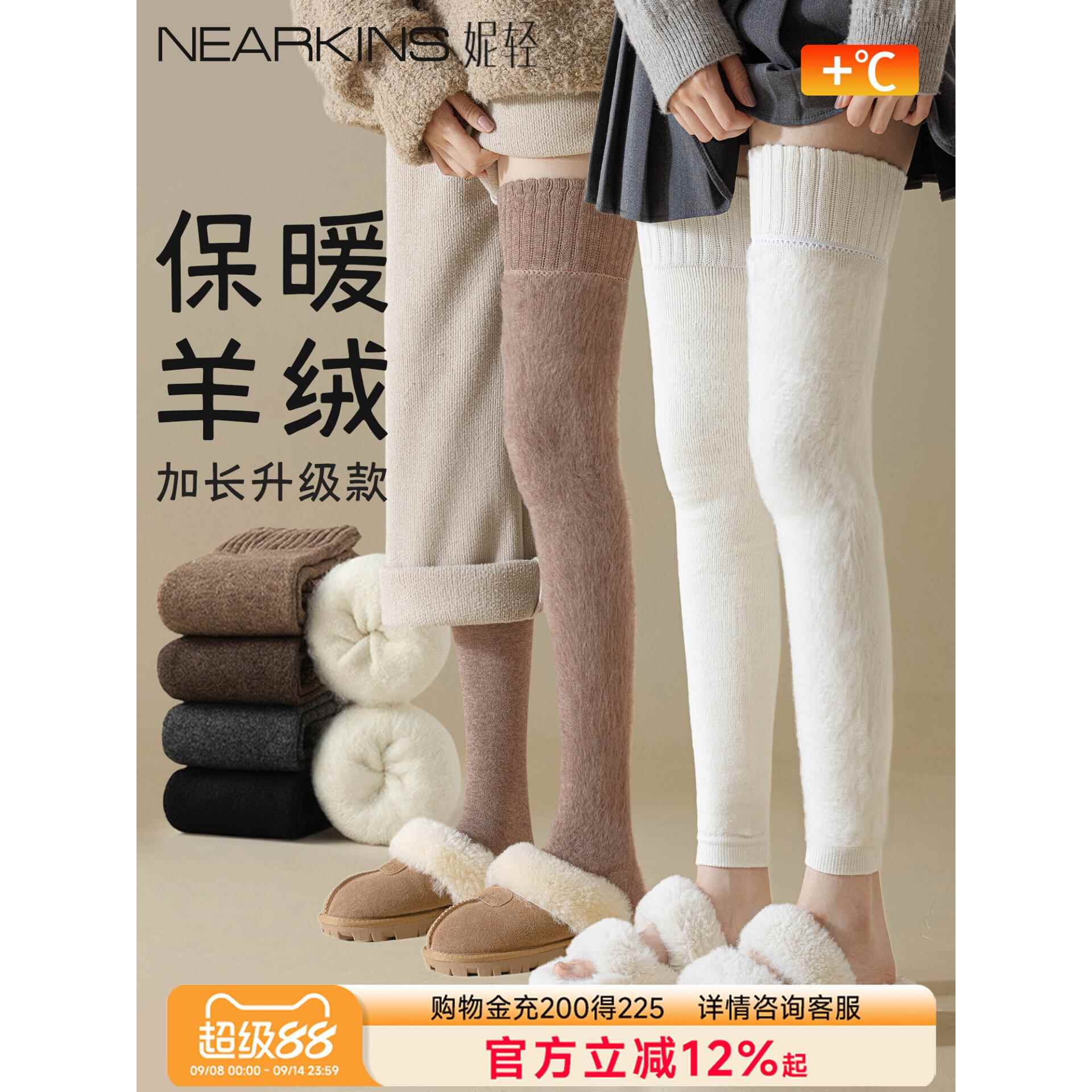袜子女秋冬加绒加厚加长过膝长筒袜羊绒护膝