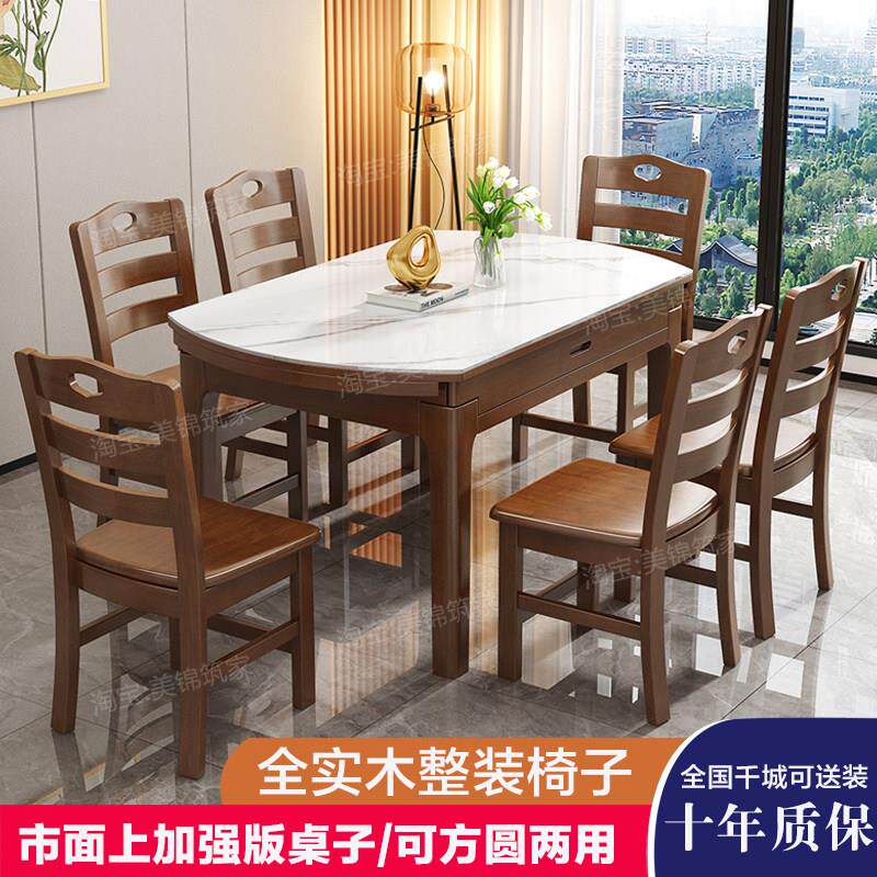 岩板实木餐桌家用小户型大理石现代简约方桌可变圆桌方圆两用饭桌