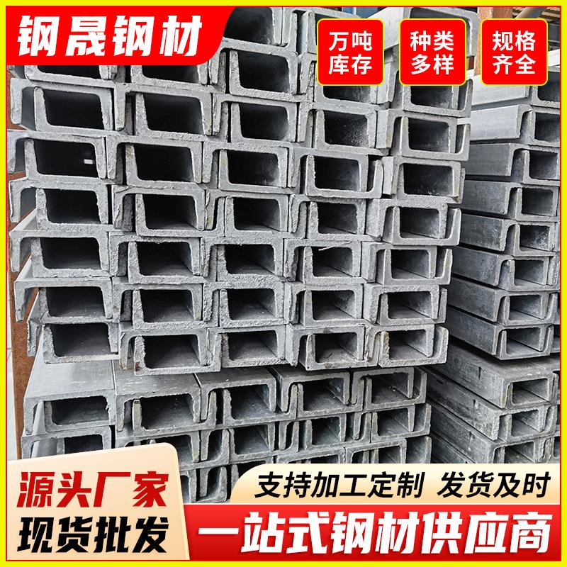 梅州现货12号镀锌槽钢国标冷弯等边槽钢碳素房梁镀锌u型钢冲孔
