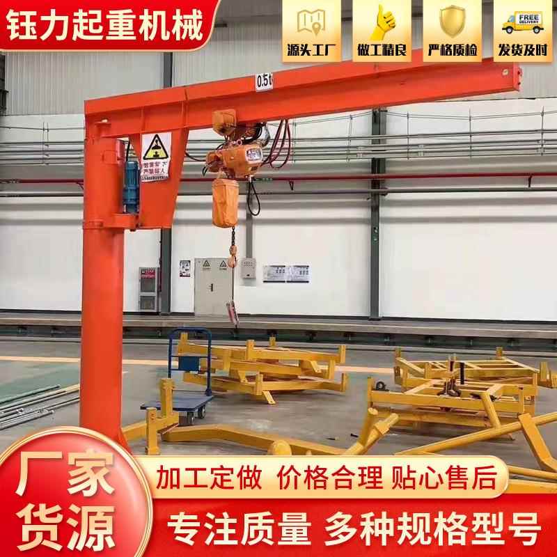 现货立柱式悬臂吊工厂车间吨小型悬臂起重机5吨电动移动单臂吊机