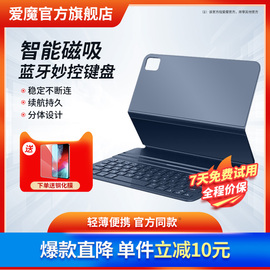 爱魔适用iPad妙控键盘Air5保护壳Pro11磁吸蓝牙键盘10.9英寸Air4苹果iPadmini6一体分离式10.2套平板第10代