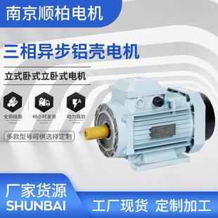 方形铝壳三相异步电动机0.75千瓦格兰富款 4极电机 铝壳电机380V