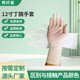 家务工业用加长12寸丁腈手套防护胶手套食品多用合成丁晴手套50双