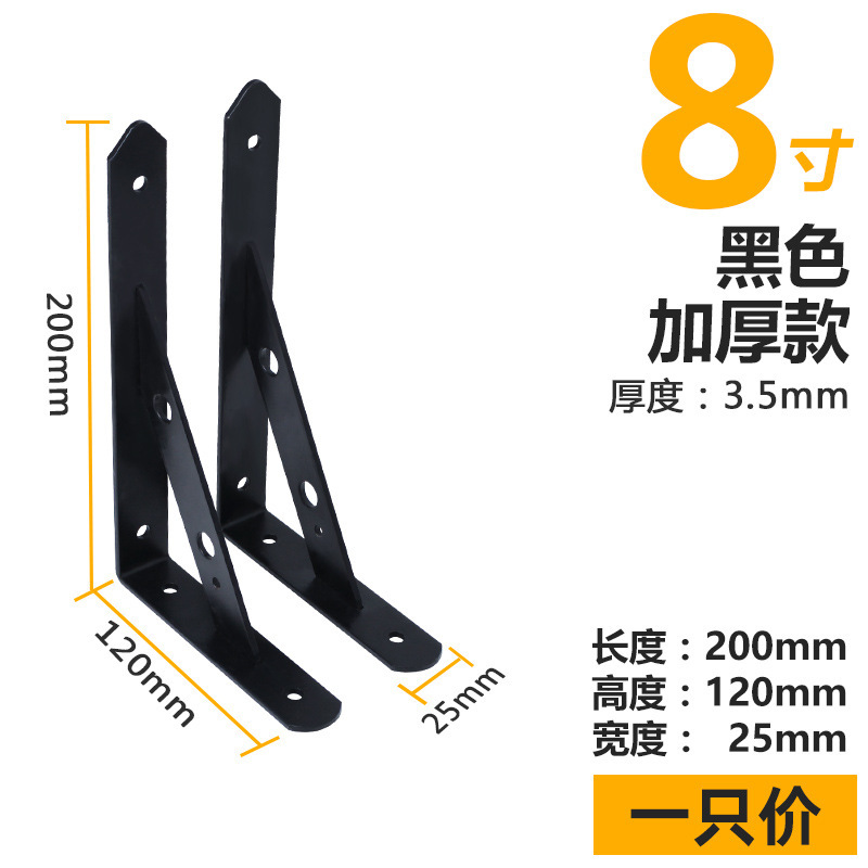 承重墙三脚架加厚三角家具连接件