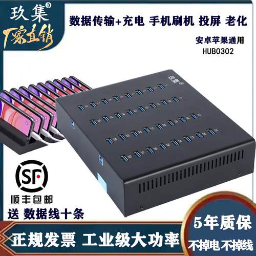 玖集顺丰包邮2.03.0工业HUB集线 线器传输扩展2A4A多口USB闪充充