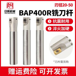 数控直角方肩铣刀杆BAP400R飞刀杆加工中心开粗抗震1604立铣刀杆