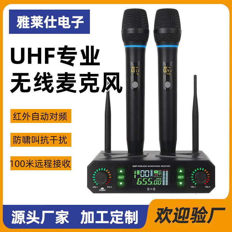 新款红外对频无线一拖二麦克风家庭会议KTV娱乐舞台演出