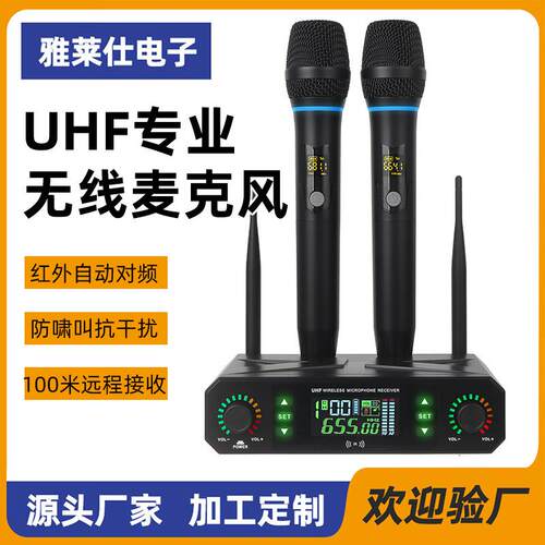 新款红外对频无线一拖二麦克风家庭会议KTV娱乐舞台演出