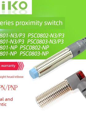 RIKO弯头直角M8接近开关传感器PSC0801/02-NP PSD0801/03-NP常开