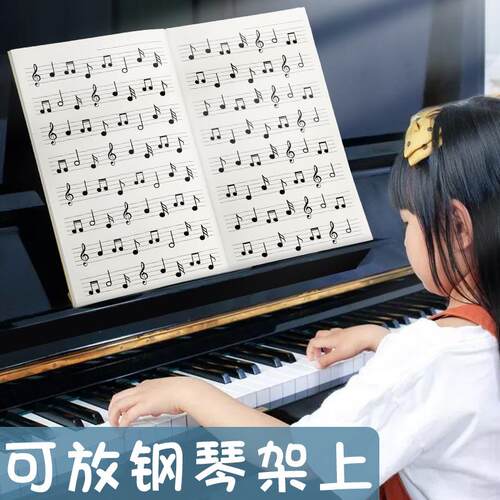 五线谱练习本小学生笔记本日记本