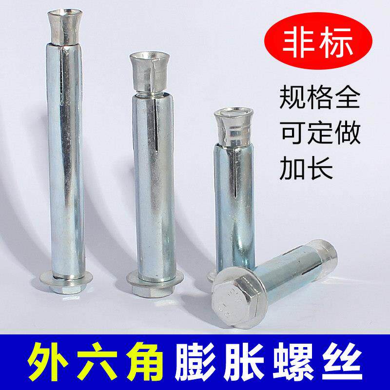整箱镀锌内膨胀螺丝外六角蓬胀螺丝加长铁胀管内彭涨M6M8M10M12