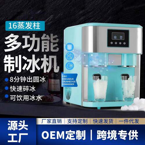 制冰机家用小型全自动商用奶茶店酒吧KTV制冰碎冰机制冰机跨境