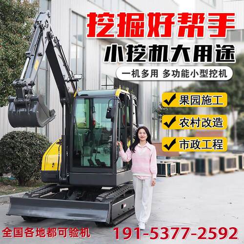 微挖小型挖掘机家用挖土农用开荒挖机迷你多功能果园改造室内工程