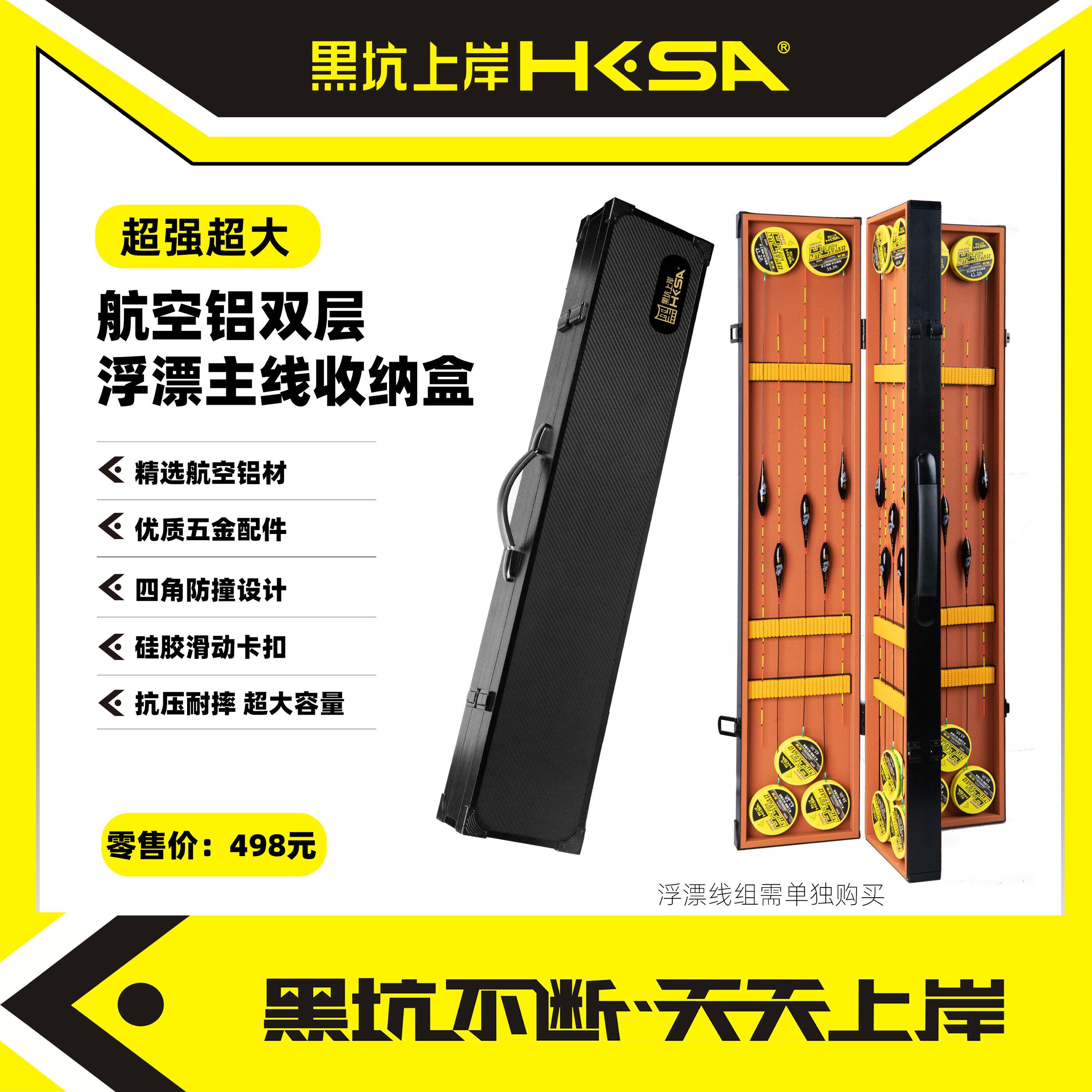 黑坑上岸航空铝漂盒80cm多功能鱼漂大容量大规格加长加大浮漂收纳