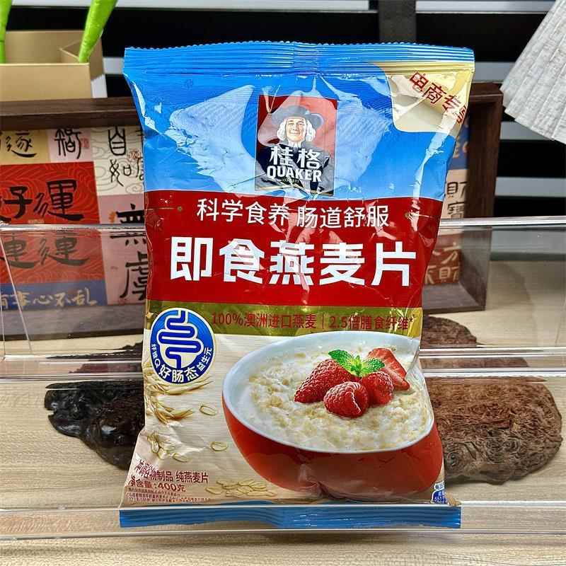 新日期桂格即食燕麦片1478g多规格早餐冲饮营养谷物代餐