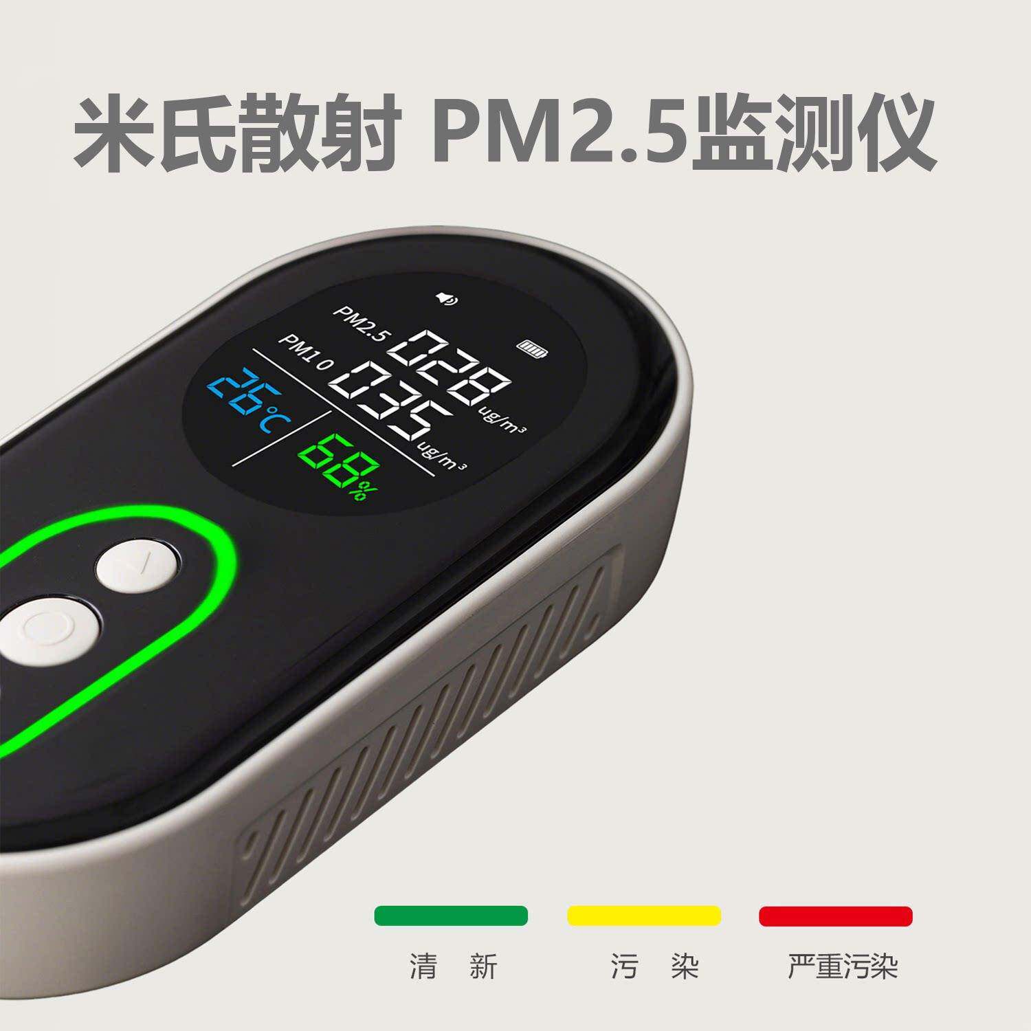 Grovelod激光PM2.5检测仪家用灰粉尘监测量雾霾表空气质量测试器