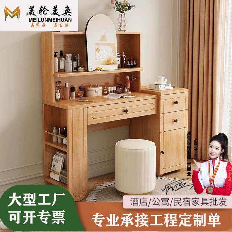 北欧风实木梳妆台现代简约卧室化妆桌子收纳柜一体1.2m橡胶木妆台