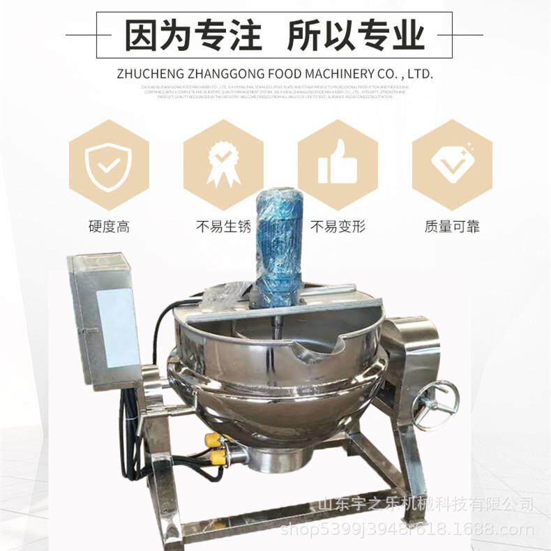 桂花酱熬制锅米糊米粉搅拌锅榛子糖稀挂粉夹层锅乡巴佬肉类熬煮锅