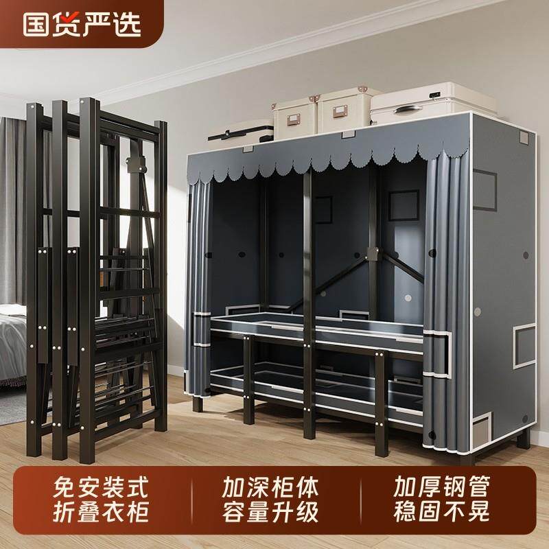 免安装折叠衣柜家用卧室简易布衣柜结实耐用出租房用钢架柜子组装