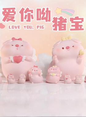 治愈桌面摆件办公室装饰品爱你呦猪宝网红少女心汽车装饰可爱手办