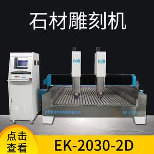 200石材雕刻机大理石花岗岩石材雕刻木工数控切割机厂家