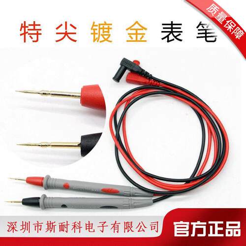 优质足线 特尖表笔 细尖头1000V 10A 镀金铜针表笔万用表表笔